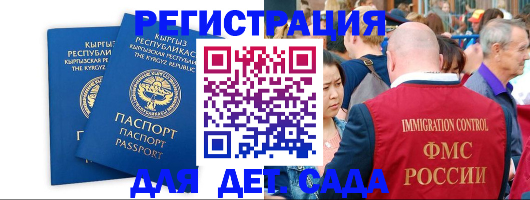 временная регистрация законно в Трёхгорном