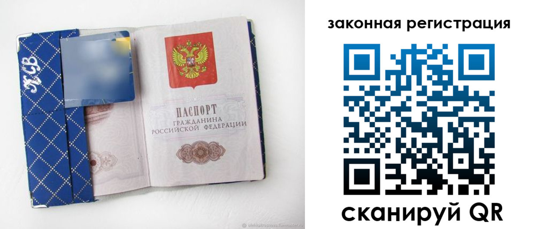 прописка паспорт в Трёхгорном