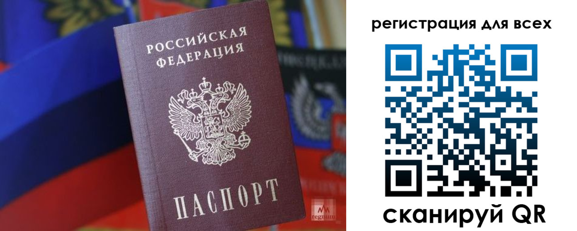 миграционный учет в Трёхгорном