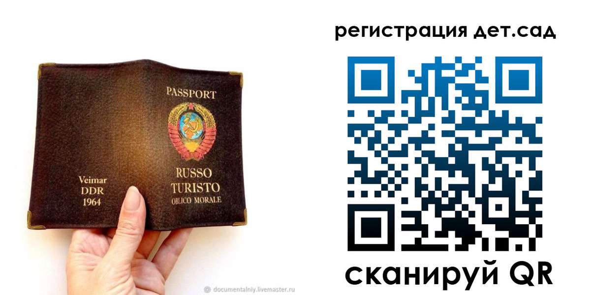 временная регистрация недорого в Трёхгорном