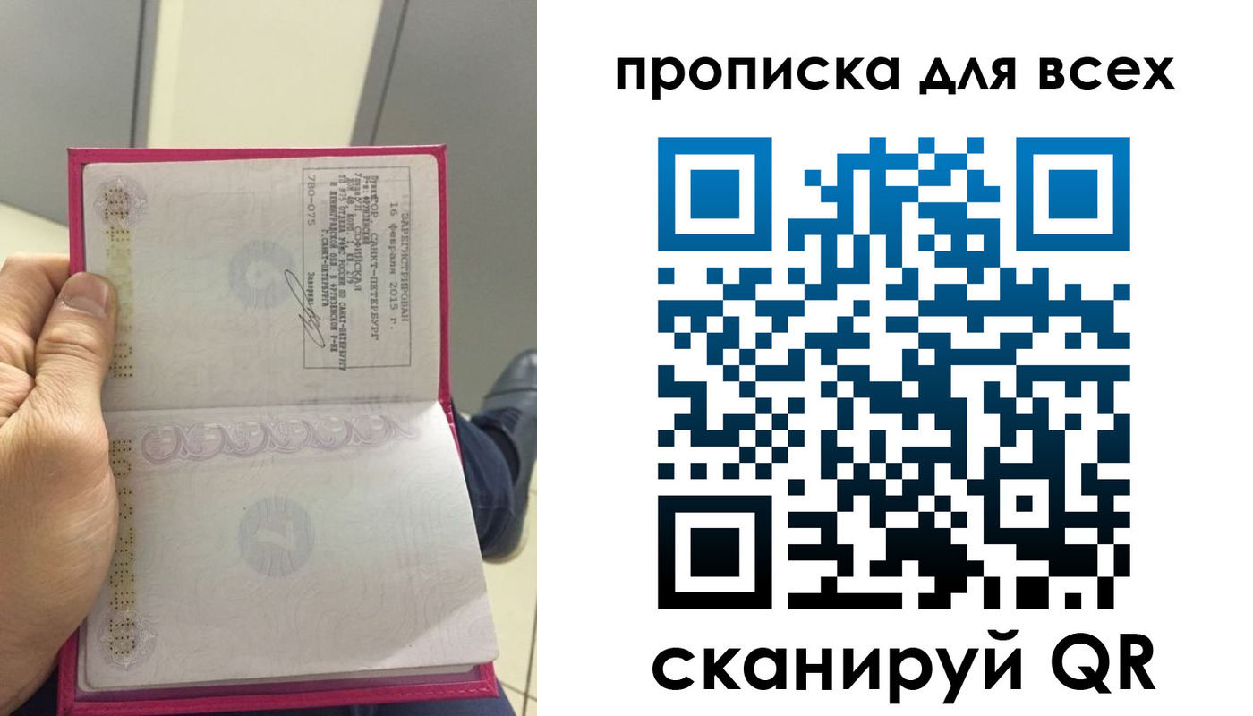 прописка ребенка в Трёхгорном