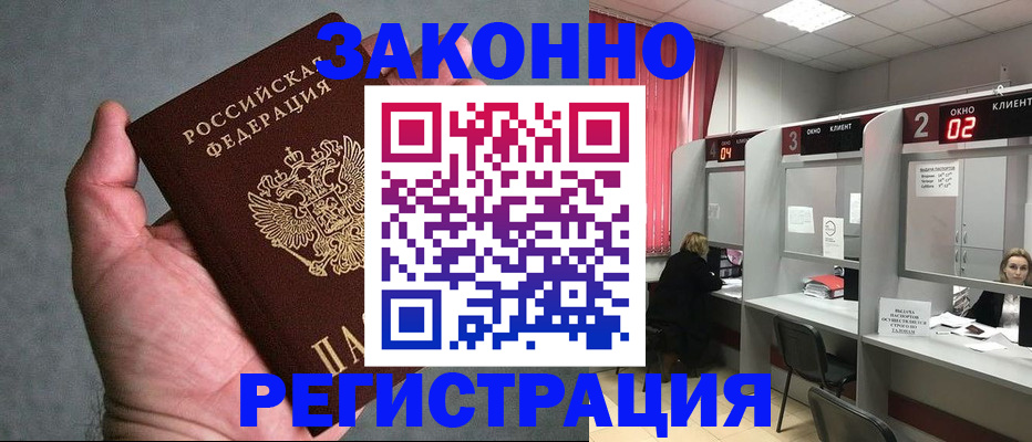 прописка для кредита в Трёхгорном