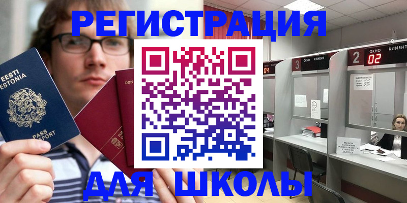 прописка поиск в Трёхгорном